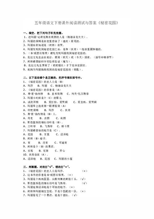 我的秘密小學(xué)五級(jí)500字作文開(kāi)頭和結(jié)尾