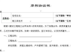 房屋修建合同書(shū)(私人房屋修建合同書(shū))
