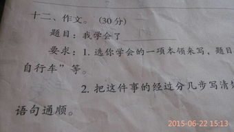 我學(xué)會團(tuán)結(jié)別人作文600字作文開頭