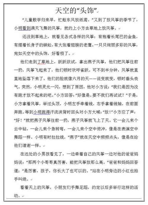 一句話(huà)的作文600字,一句話(huà)的力量作文600字,一句話(huà)的影響作文600字