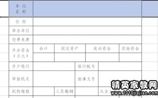 事業(yè)單位工作人員轉正申請書范文(事業(yè)單位工作人員轉正申請書)