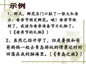 六級(jí)作文開(kāi)頭結(jié)尾大全