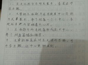 寫(xiě)人優(yōu)點(diǎn)的作文開(kāi)頭