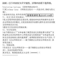 數學(xué)畢業(yè)論文開(kāi)題報告(數學(xué)畢業(yè)論文開(kāi)題報告格式)