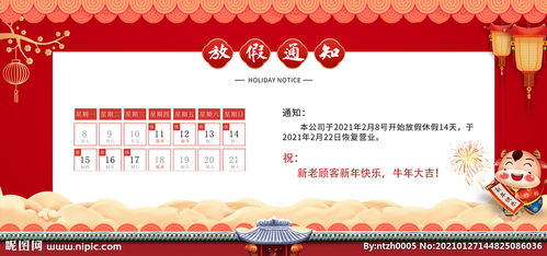 工廠過(guò)年放假通知(工廠過(guò)年放假通知怎么寫(xiě))