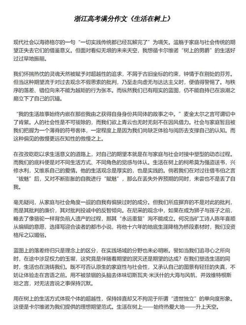 小學(xué)作文引用名言開(kāi)頭