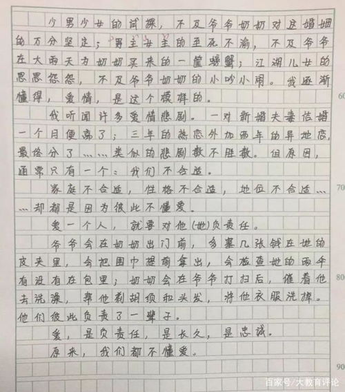 原來(lái)我也有愛(ài)作文開(kāi)頭