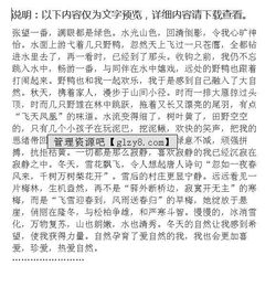 保護自然的主題作文開(kāi)頭