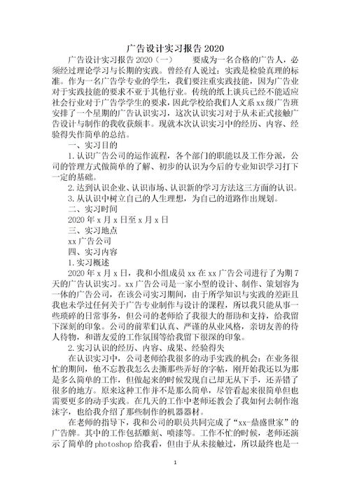 檢查站實(shí)習(xí)報(bào)告范文(文員實(shí)習(xí)報(bào)告范文)