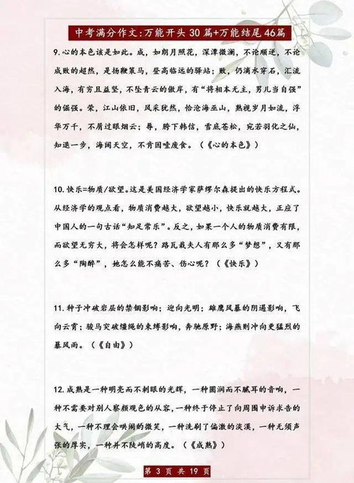 為自己點贊作文的開頭和結(jié)尾怎么寫