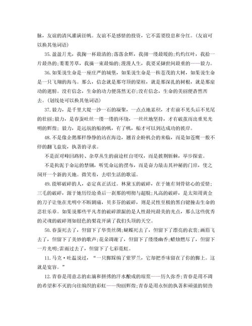 初中優(yōu)秀作文經(jīng)典開(kāi)頭