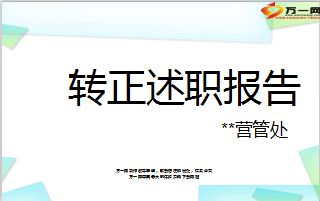客服個(gè)人述職報告范文(客服個(gè)人述職報告范文)
