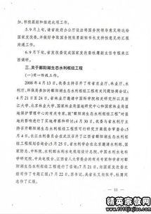 工程進(jìn)度會議紀(jì)要(工程進(jìn)度協(xié)調(diào)會會議紀(jì)要)