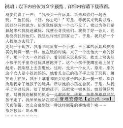 關(guān)于誤會作文500字作文高中作文開頭結(jié)尾