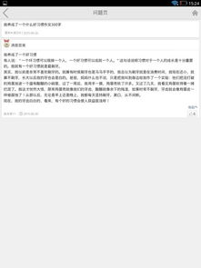 我養成了一個(gè)好慣作文4開(kāi)頭