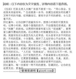 珍藏的記憶作文開(kāi)頭結尾
