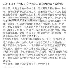 黨課社會實踐報告范文(大學黨課參加心得范文)