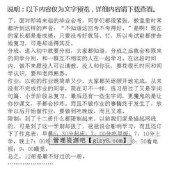 文明生活作文開(kāi)頭和結尾怎么寫(xiě)