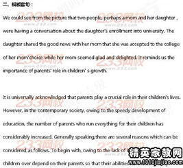 陪伴有關作文開頭結尾