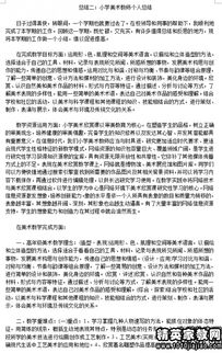 教 學(xué) 總 結(電 教 工 作 總 結)