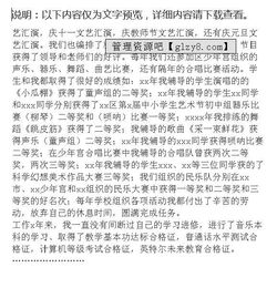老教師晉級述職報告(老教師晉級述職報告)