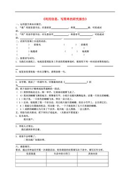 5年級下冊研究報告(五年級下冊的研究報告)