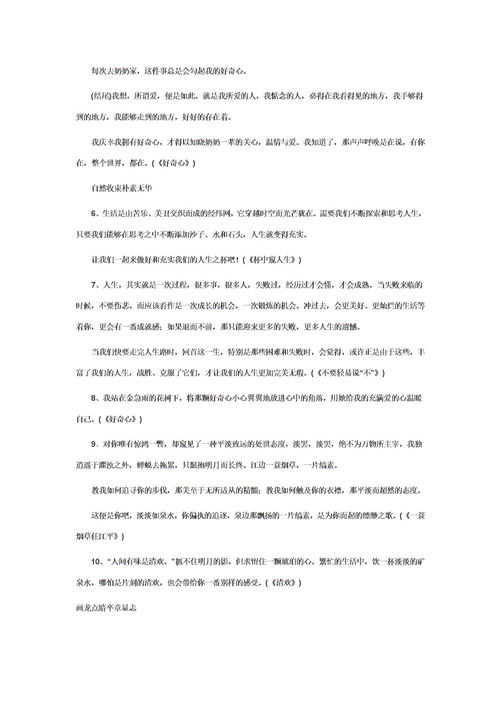 考試前作文精彩的開(kāi)頭和結(jié)尾