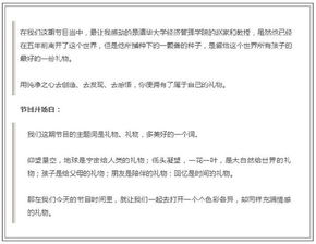 董卿22則滿(mǎn)分作文的開(kāi)頭