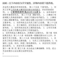 關(guān)于員工績(jì)效考核方案(關(guān)于員工績(jì)效考核方案)