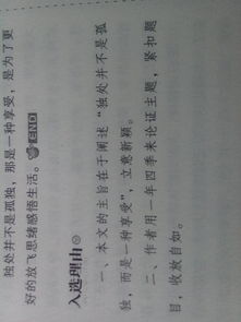 我被別人幫助了的作文開頭結(jié)尾