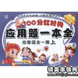 小學(xué)生四級(jí)作文讀后感開頭