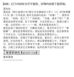 關(guān)于霧的作文：霧(關(guān)于霧的作文：迷霧)