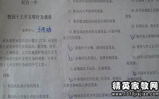 某校園環(huán)境調查報告(校園環(huán)境建設調查報告格式)
