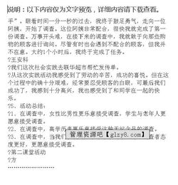 寒假團隊實踐報告(寒假團隊實踐報告)