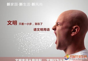 有關(guān)文明的優(yōu)美作文開(kāi)頭結尾50字