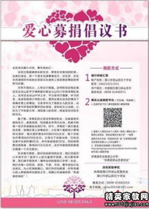 公司的倡議書(shū)(公司的倡議書(shū))