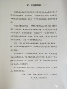 寫(xiě)金鄉作文兒的開(kāi)頭