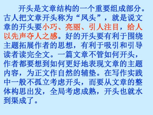 尊重的作文精彩開頭