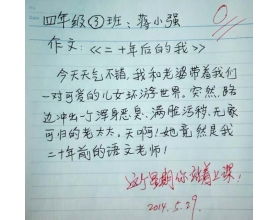 老師給了我溫暖600字作文開(kāi)頭