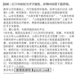 幼兒教師個(gè)人述職報告范文(幼兒教師個(gè)人述職報告精選范文)