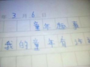 五級(jí)的童作文好的開(kāi)頭結(jié)尾