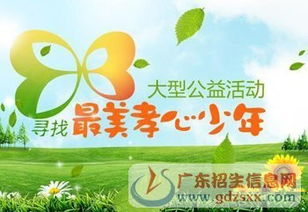 如何寫最美孝心少作文開頭