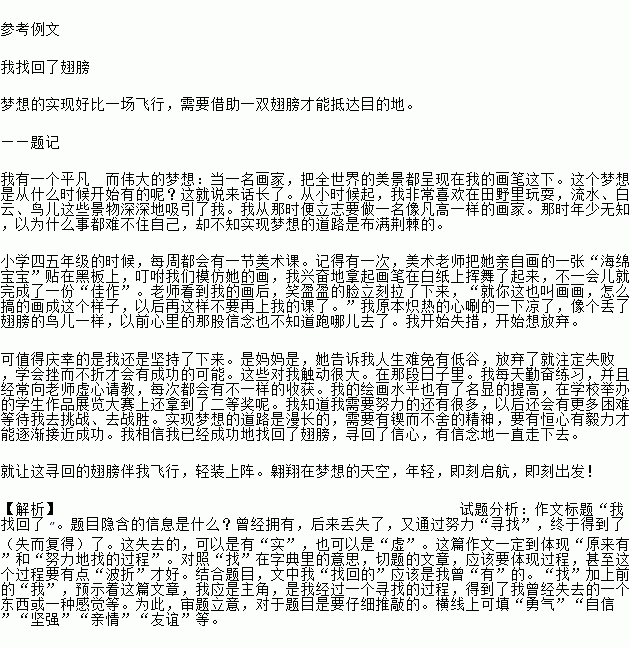以精彩的我為題的作文600字作文開(kāi)頭