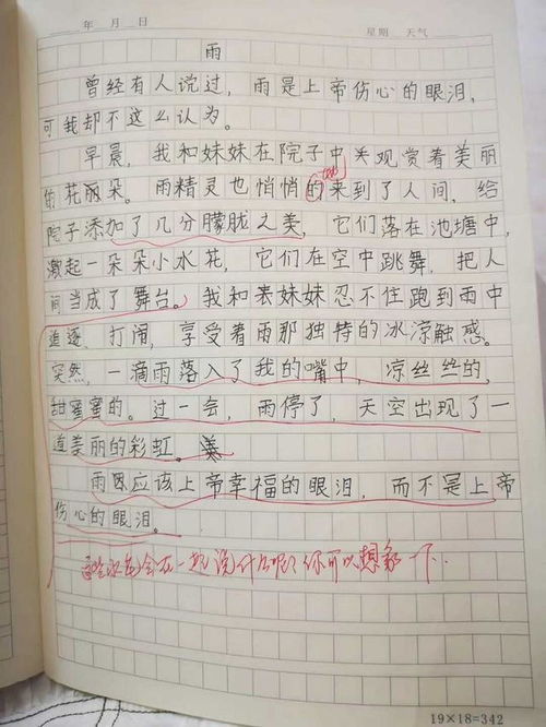 六級語(yǔ)文寫(xiě)景作文開(kāi)頭結尾