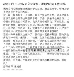 同學(xué)對我的感謝作文開(kāi)頭