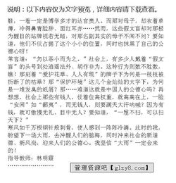 有關(guān)公德作文開頭