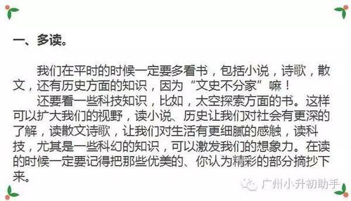 我能堅持的作文開(kāi)頭