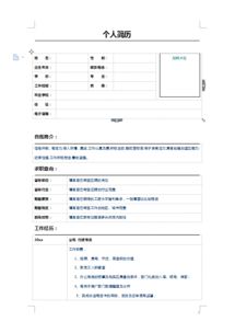 營(yíng)銷(xiāo)助理個(gè)人簡(jiǎn)歷，個(gè)人簡(jiǎn)歷(市場(chǎng)營(yíng)銷(xiāo)專(zhuān)員/助理個(gè)人簡(jiǎn)歷)