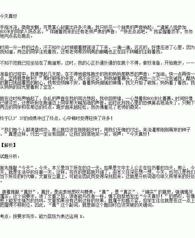 寫(xiě)事的作文600字好開(kāi)頭