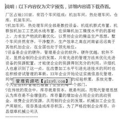 工業(yè)生產(chǎn)實(shí)習報告(工業(yè)生產(chǎn)實(shí)習報告)